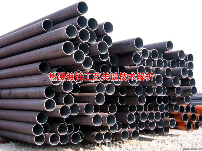 熱浸鍍鋅工藝關鍵技術解析