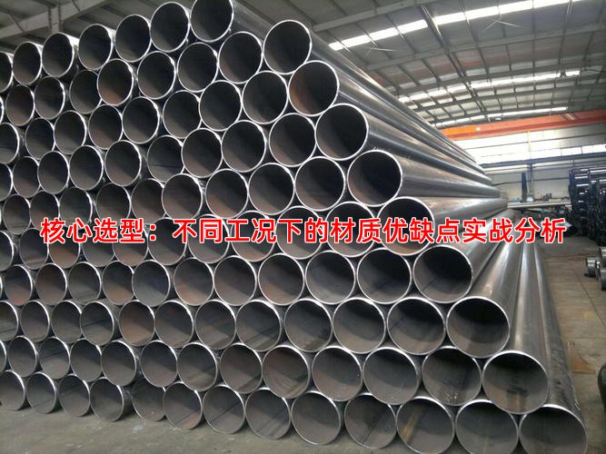 核心选型：不同工况下的材质优缺点实战分析