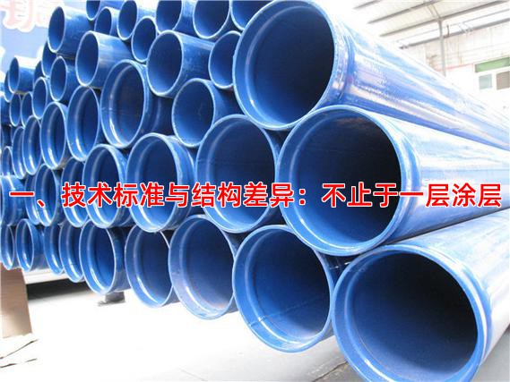 一、技术标准与结构差异：不止于一层涂层