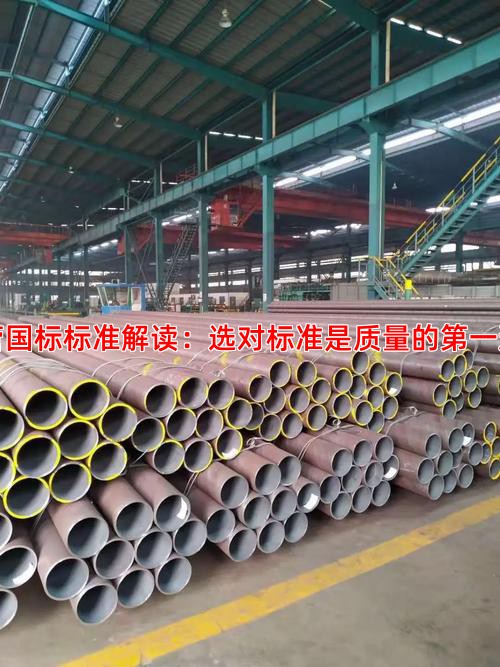 管線管國標標準解讀：選對標準是質量的第一道防線