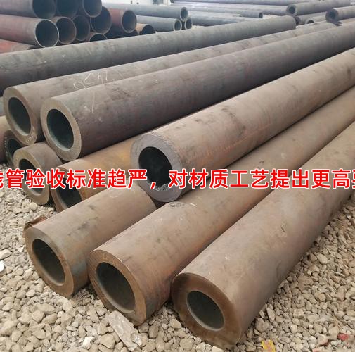 管线管验收标准趋严，对材质工艺提出更高要求