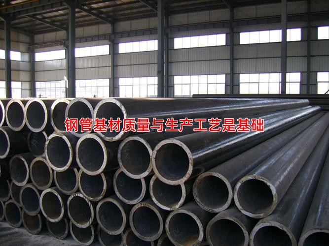 钢管基材质量与生产工艺是基础
