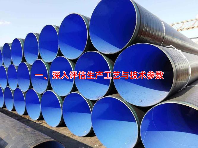 一、深入評估生產工藝與技術參數