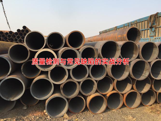 质量检测与常见缺陷的实战分析