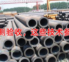 管线管检测验收，这些技术参数是核心