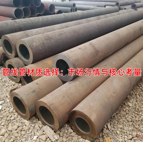 管線管材質選擇：市場行情與核心考量