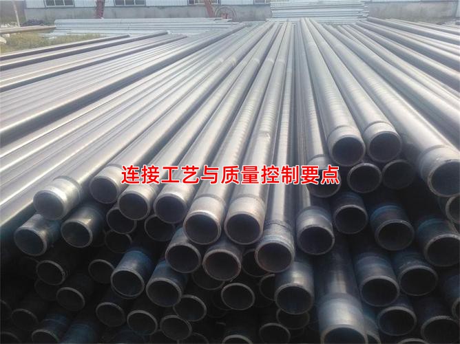 连接工艺与质量控制要点