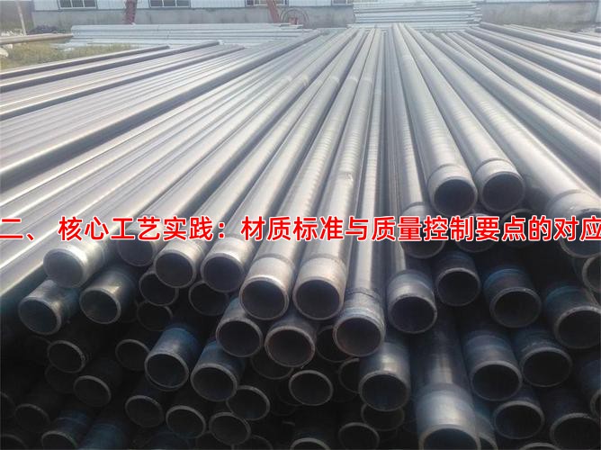 二、 核心工艺实践：材质标准与质量控制要点的对应