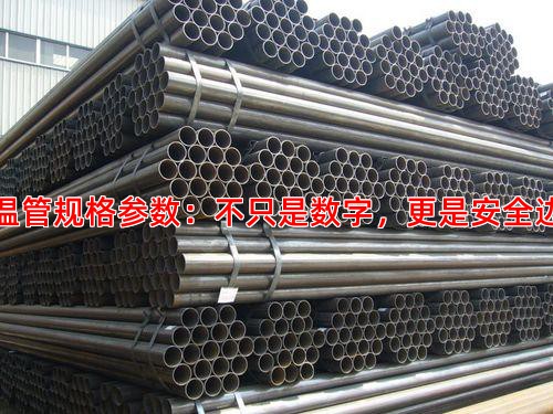低溫管規格參數：不只是數字，更是安全邊界