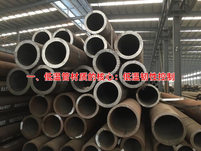 一、低溫管材質的核心：低溫韌性控制
