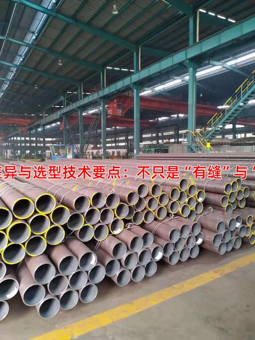 核心差异与选型技术要点：不只是“有缝”与“无缝”