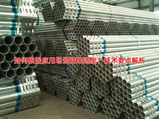 如何根據應用場景精準選型？技術要點解析