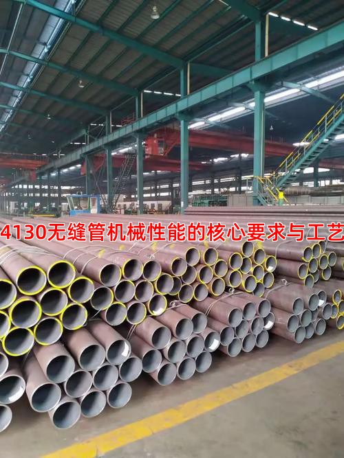 美标4130无缝管机械性能的核心要求与工艺难点