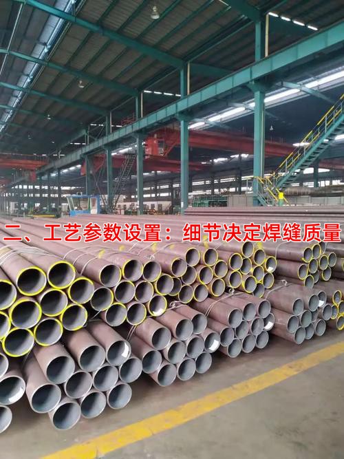 二、工艺参数设置：细节决定焊缝质量