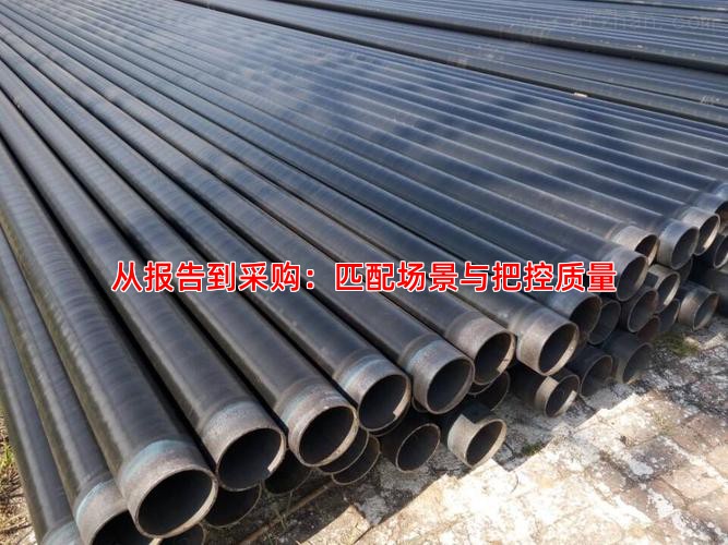 从报告到采购：匹配场景与把控质量