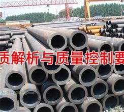 材質解析與質量控制要點