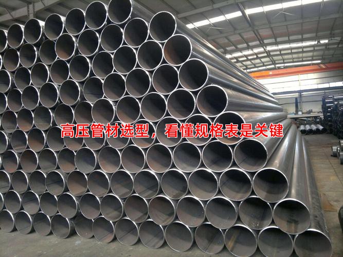 高压管材选型，看懂规格表是关键