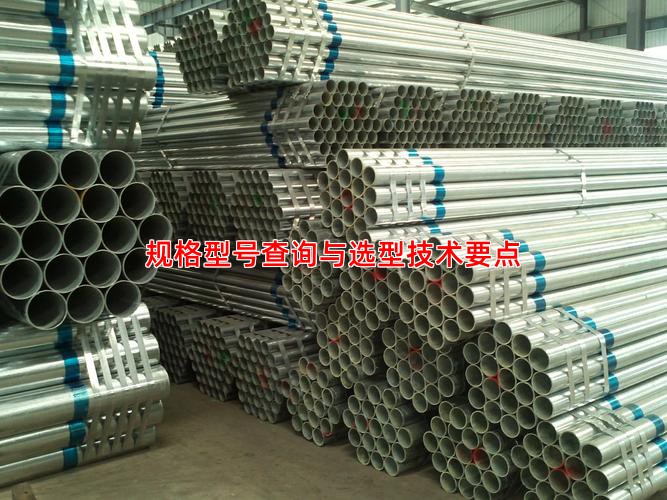 规格型号查询与选型技术要点