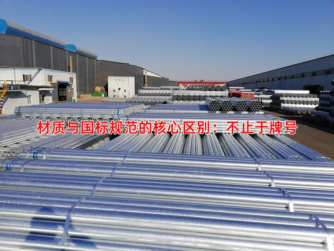 材质与国标规范的核心区别：不止于牌号