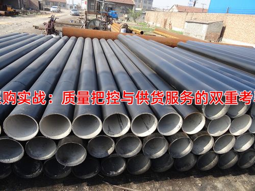 采购实战：质量把控与供货服务的双重考验