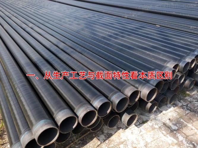 一、从生产工艺与截面特性看本质区别