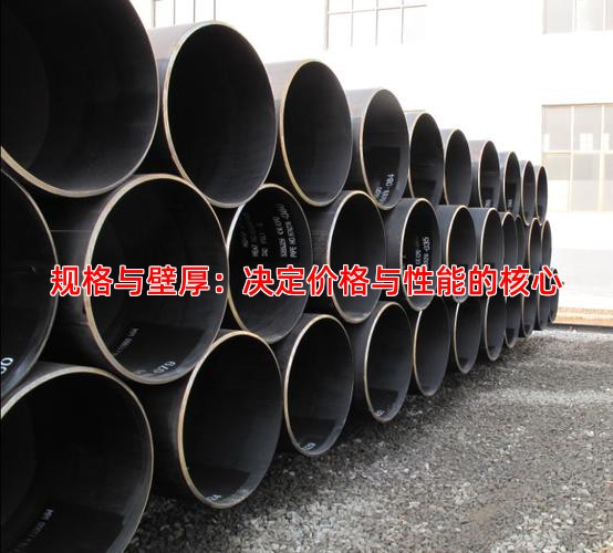 规格与壁厚：决定价格与性能的核心