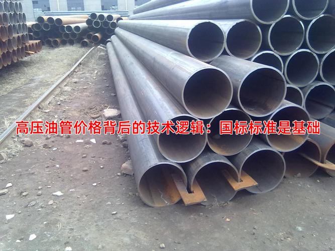 高压油管价格背后的技术逻辑：国标标准是基础