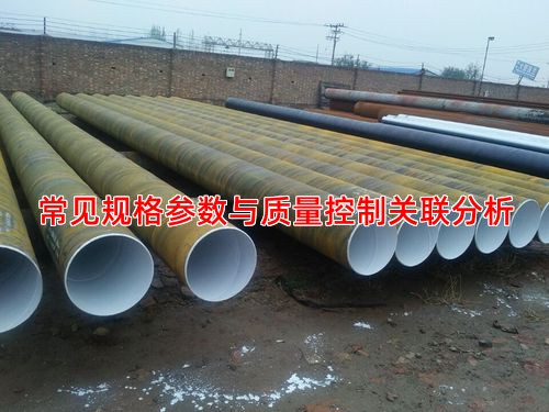 常见规格参数与质量控制关联分析