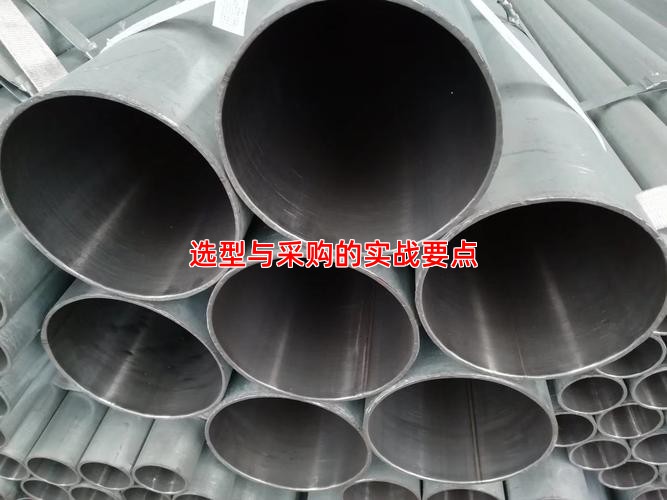 选型与采购的实战要点