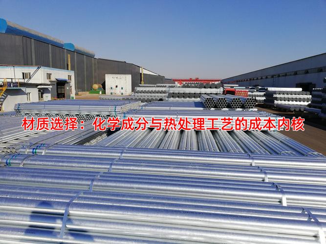 材质选择：化学成分与热处理工艺的成本内核