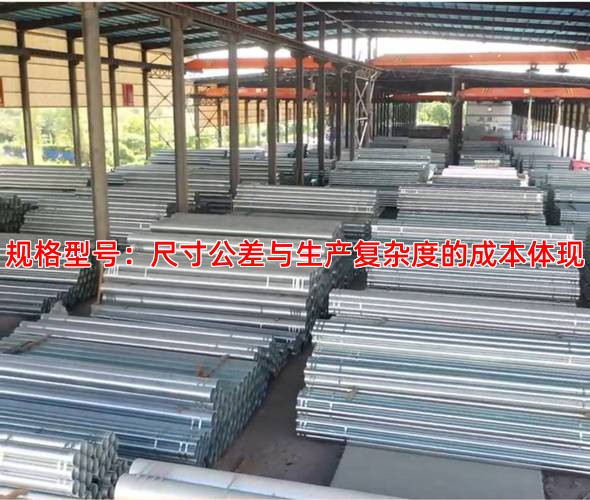 规格型号：尺寸公差与生产复杂度的成本体现
