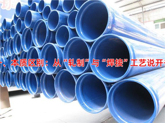 一、本质区别：从“轧制”与“焊接”工艺说开去