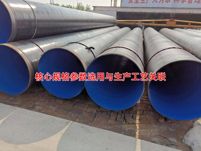核心规格参数选用与生产工艺关联