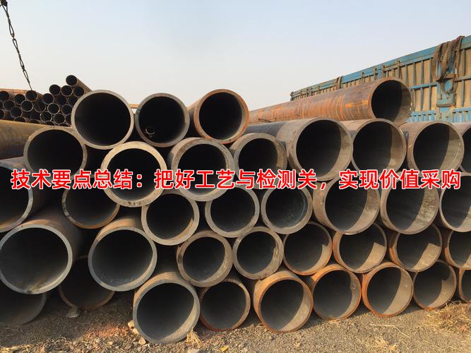 技术要点总结：把好工艺与检测关，实现价值采购