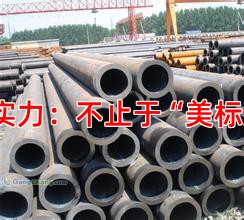 一、从生产工艺看厂家实力：不止于“美标无缝管耐高温高压批发”