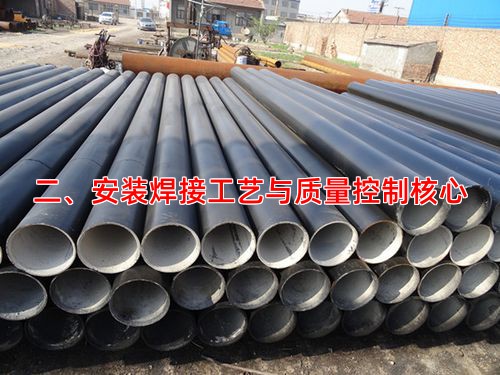 二、安装焊接工艺与质量控制核心