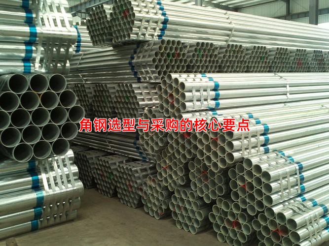 角钢选型与采购的核心要点