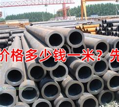 不锈钢方管价格多少钱一米？先别急着问价