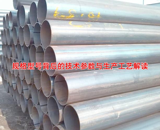 规格型号背后的技术参数与生产工艺解读