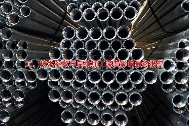 二、技术参数与后续加工深度影响终报价