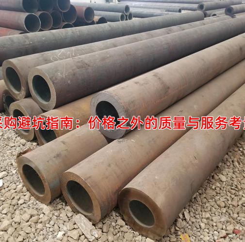 采购避坑指南：价格之外的质量与服务考量