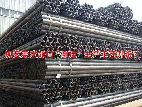 规范要求如何“倒逼”生产工艺升级？