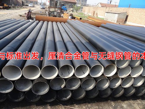 从材质与标准出发，厘清合金管与无缝钢管的本质区别