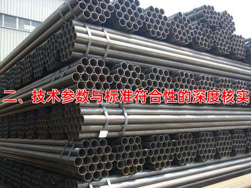 二、技术参数与标准符合性的深度核实