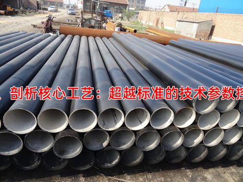 一、剖析核心工艺：超越标准的技术参数控制