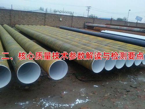 二、核心质量技术参数解读与检测要点