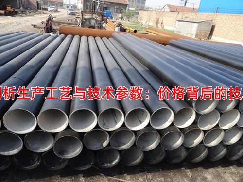 一、剖析生产工艺与技术参数：价格背后的技术逻辑