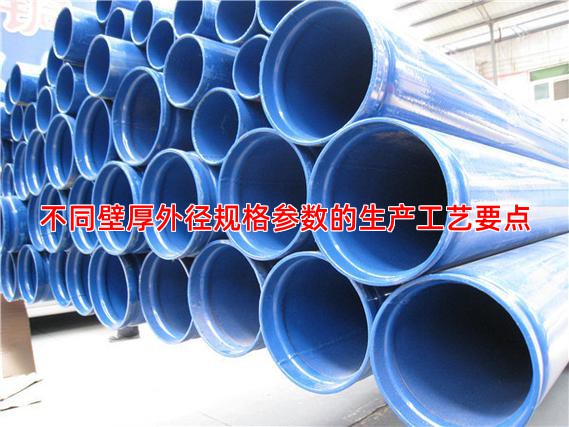 不同壁厚外径规格参数的生产工艺要点