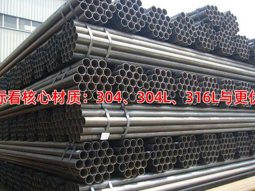 从国标看核心材质：304、304L、316L与更优之选