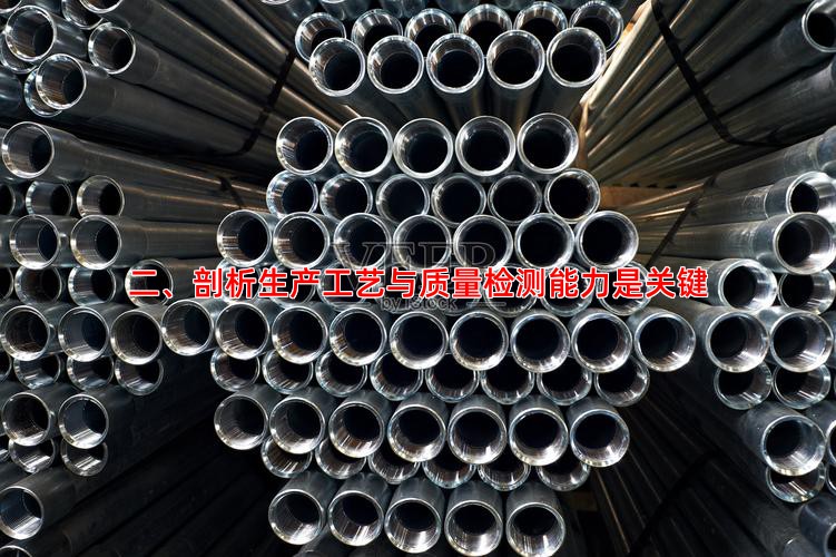 二、剖析生产工艺与质量检测能力是关键